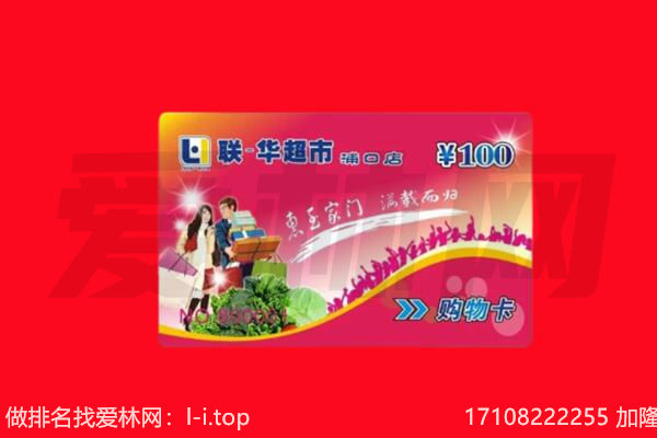 宾川县回收购物卡